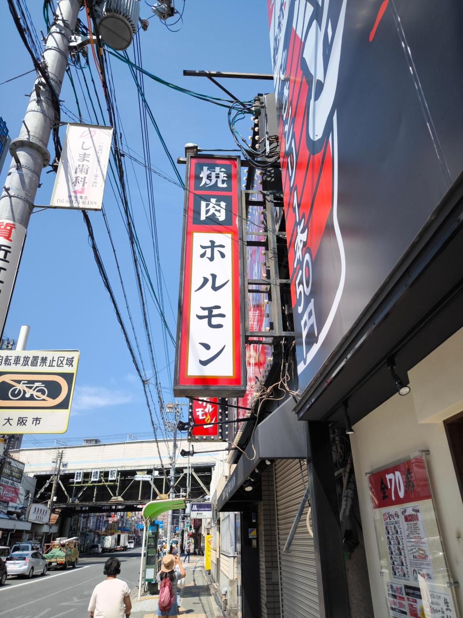 Tamatsukan 玉津館, Kansai Airport 關西空港 57 Mins, Namba 6 Mins, Nihonbashi 4 Mins, Universal Studio 37 Mins, Nara 30 Mins, Walk Jr Tsuruhashi 7 Mins, Early Check In Osaka Exterior photo